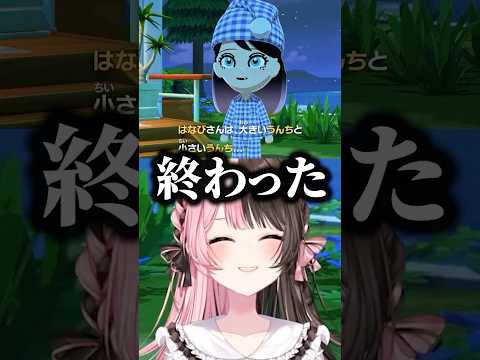 【トモコレ】う〇ちの話で盛り上がり友達になる二人に爆笑するひなーのww【橘ひなの/ぶいすぽ/切り抜き】