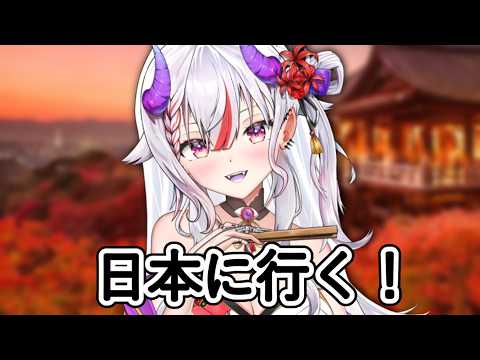 AYASHII / 妖しい