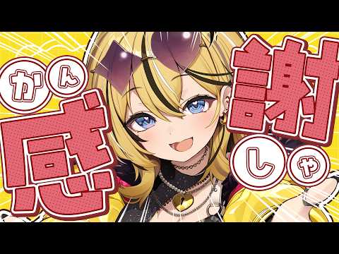 成海ミャオ / Myao Channel【ミクスト】