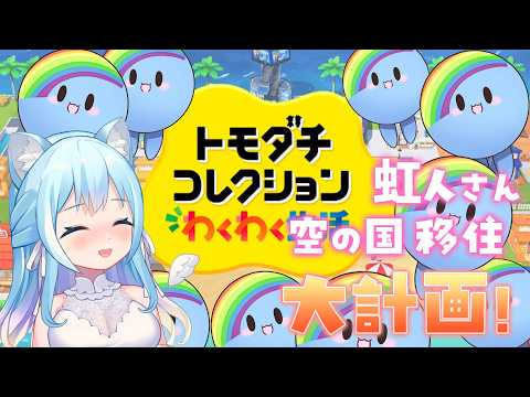 空猫くるみ -Soraneko Kurumi-