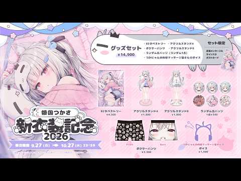 すぺしゃりて / Specialite