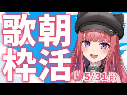 春歌みこと Mikoto Haruka【シアーミュージックV】