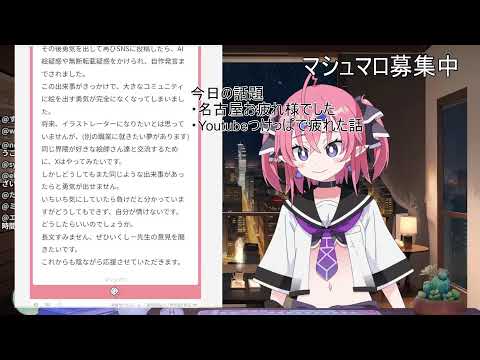 さぎょ&マシュ8/4【作業配信】#作業用 #勉強 #自習室