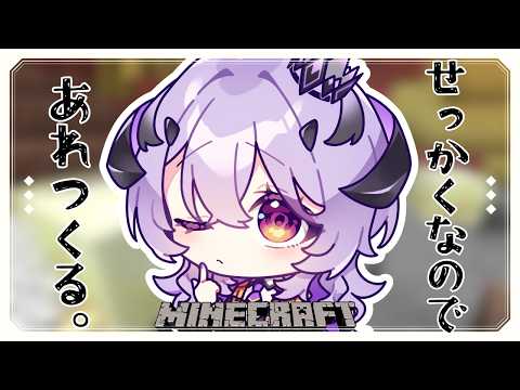 『Minecraft』作成します.ᐟ.ᐟ『綺音れむ / Varium』