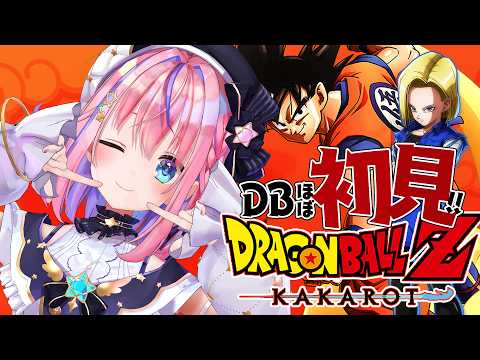【DRAGON BALL Z: KAKAROT】はじめまして、ドラゴンボール~人造人間2編~【#胡桃澤もも】