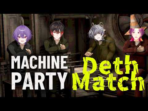 【 #machineparty  】 今から全員に4んでもらいます^^ 【牡丹餅かず / MAHA5JP】