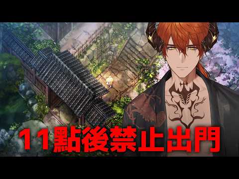 《靜謐田園》11點後禁止出門 日式慢活種田遊戲!