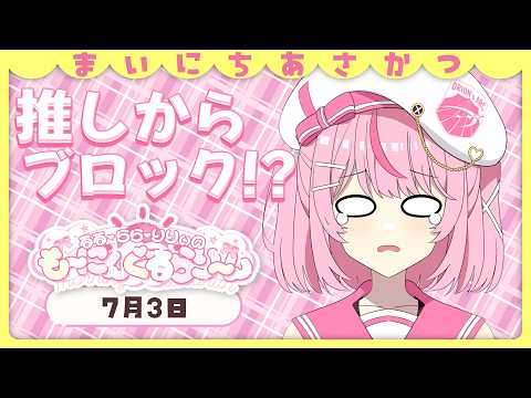 るる・らら・りりぃ / Ruru Rara Rily【そらびん】