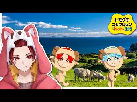 【トモコレ】~ひさびさに俺の島凱旋したるか〜【トモダチコレクション わくわく生活 # 6】