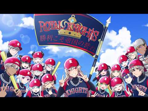 【 #にじ甲2026 】帝国立ロイヤルナイツ学園 最終回！3年目夏甲子園から！【にじさんじ】