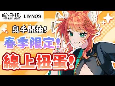 Fox Daya ch. 狐媚娘達亞
