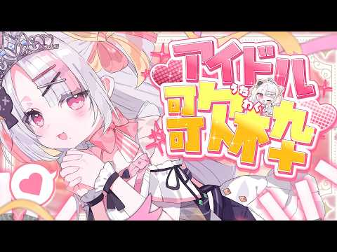 雪白キャル / Qalu Channel【ミクスト】