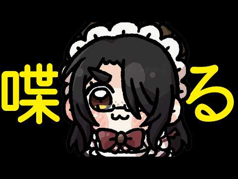 喋る……  #伊東ライフ