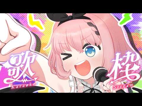 【 #歌 / Singing Stream 】個人勢初!ラジオ代わりの夕方歌枠📻🎶【 #音門るき / #VTuber 】