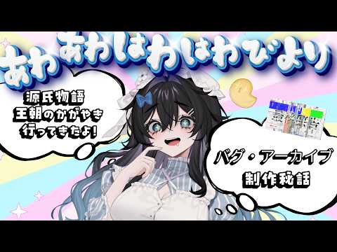 泡喰はわこ