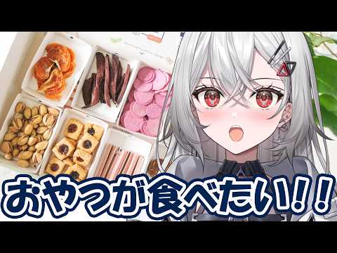 【食レポ】甘党な私、深夜のおやつが食べたい。🍪【巫てんり #vtuber 】