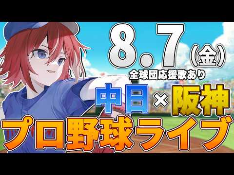 緋撃 燐 / Higeki Rin