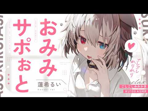 Hasuki Ch.蓮希るい