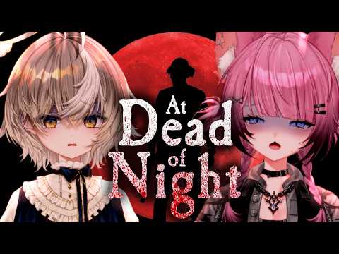 【 At Dead Of Night】このホテルには絶対泊まらないでください【ななしいんく/アズリ&ここ・じぇす汰】