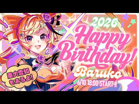 バル子 - Baruko Ch. -
