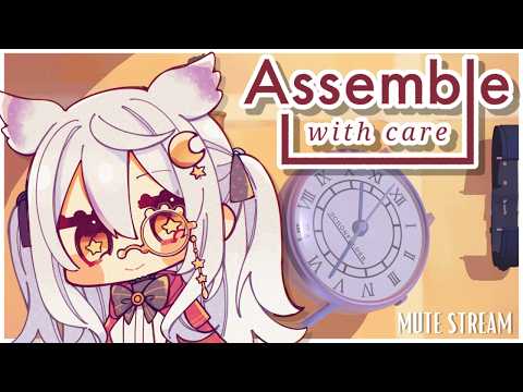 【 ASSEMBLE WITH CARE | MUTE STREAM 】Fixing Lil' Trinkets