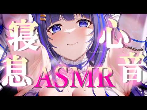 【ASMR/黒3Dio】今夜はぎゅっと近距離♡心音と呼吸音で睡眠導入ASMR(Massage/Heart Beats/Whisper/RelaxSleeping)【吉花こころ/VTuber】#asmr