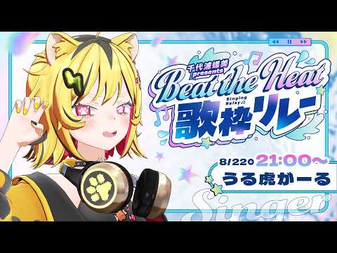 うる虎がーる / あおぎり高校