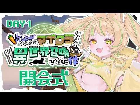 座敷わらび / Zashiki Warabi