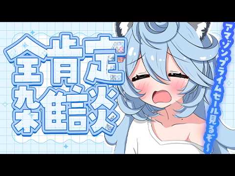 綿貫ねぐせ / Watanuki Neguse