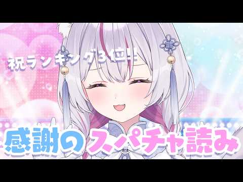 猫山みあ / Nekoyama Mia ch. 