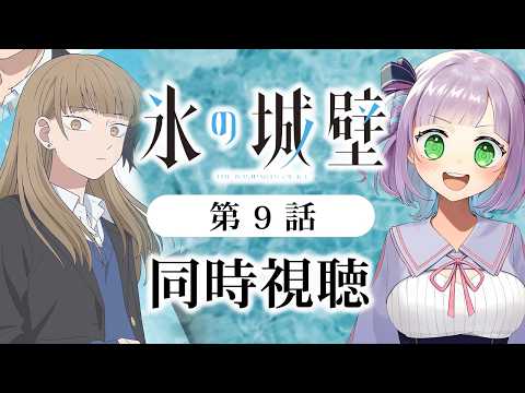 姫乃えこぴ【アニメ同時視聴】