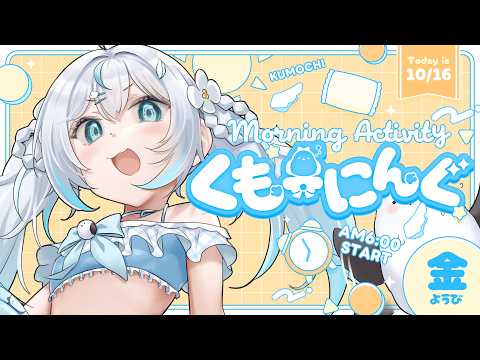 雪ノ精くもち Yukinose Kumochi