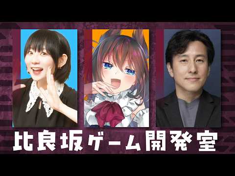 比良坂芽衣 /Mei Hirasaka