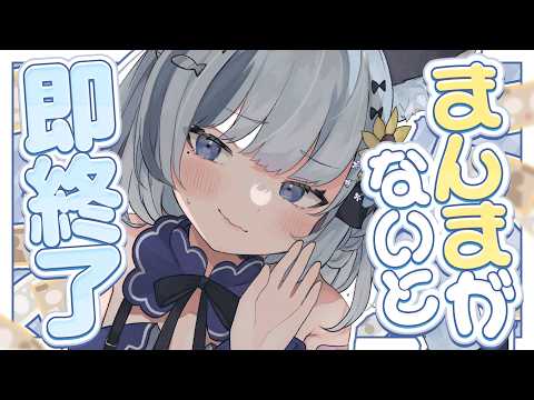 【歌枠/Karaoke/雑談】ちょっとジャンプしてください。part2【作業BGM/ねむみるつ】