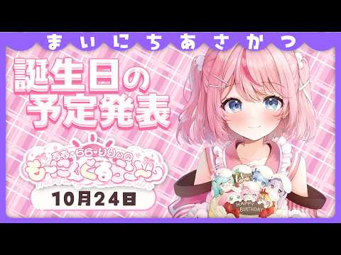 るる・らら・りりぃ / Ruru Rara Rily【そらびん】