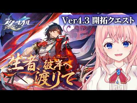 蒼桜 すぴか -Aoi Spica-