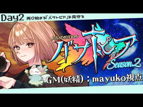 maŸUko