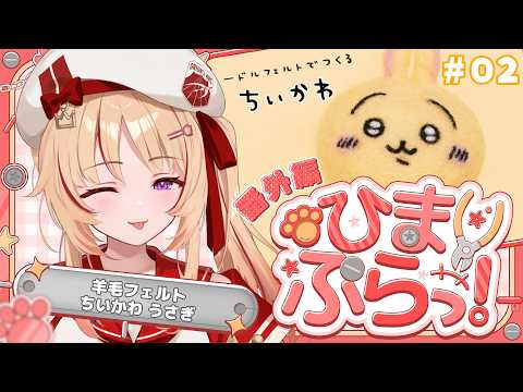 緋ノ宮ヒマリ / Hinomiya Himari【そらびん】