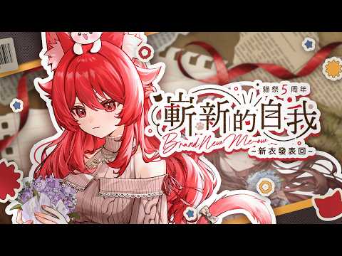 Neko Matsuri Ch. 貓祭