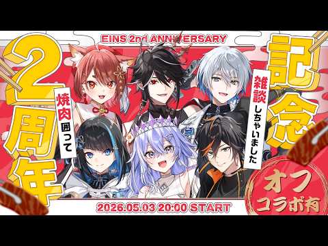 ゆにれいど !【公式】