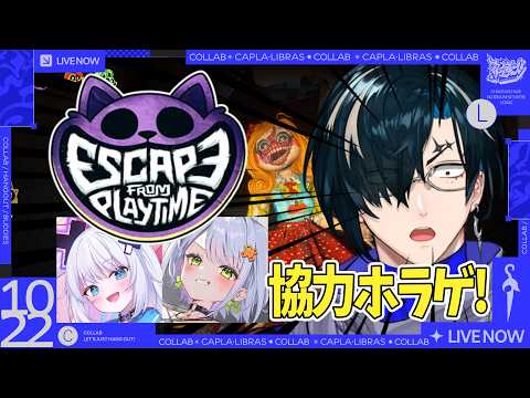 カプラ・リブラス