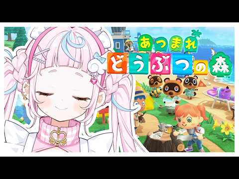 【あつまれどうぶつの森#6】深夜のどうぶつの森はいとおかし🍮💌【ぷりん・らら・もーど / にじさんじ】