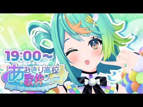 ぷわぷわぽぷら /あおぎり高校