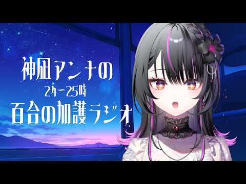 神凪アンナ - Kannagi Anna - 