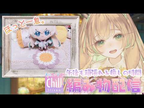 【実写×編み物】 お花のコースター、ポーチ、リボンコースター…編みたいものが多すぎる…! #かぎ針 #棒針編み #編み物 #手芸  【月野木ちろる‐Tirol Tsukinoki‐/ななしいんく】