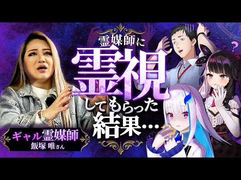 【霊視】メンバー内にマジで憑かれてる人がいました・・・