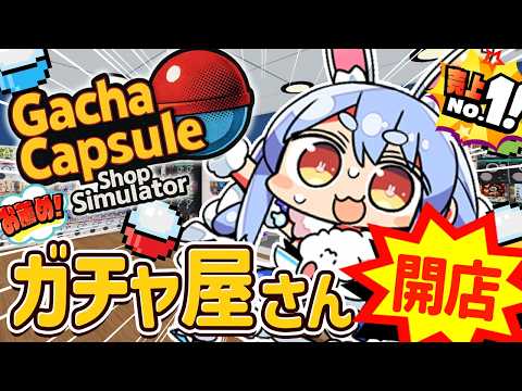 Pekora Ch. 兎田ぺこら
