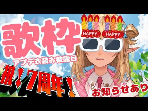 Flare Ch. 不知火フレア