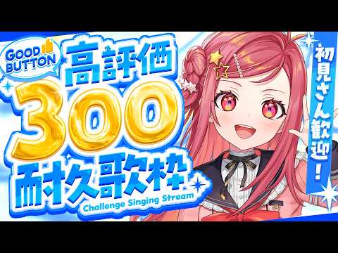 美星 ゆめ / Mihoshi Yume / 新人VTuber