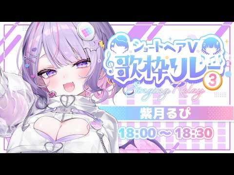 紫月るぴ〔Shinotsuki Lupi〕
